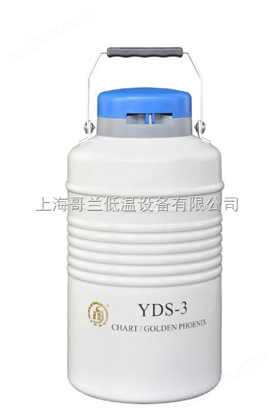 金凤液氮罐YDS-3