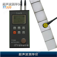 里博TT320超声波测厚仪高温型