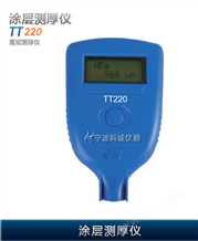 里博TT220磁性涂层测厚仪
