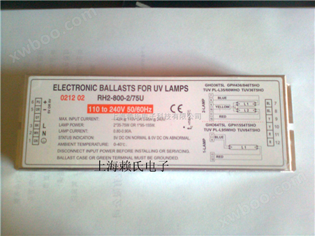 RH2-800-2/75U紫外线灯用镇流器