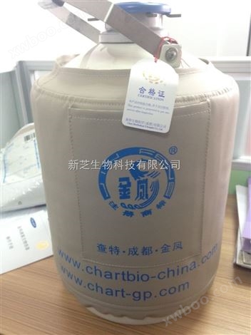 成都金凤贮存型液氮生物容器（中）YDS-10-80|贮存型液氮生物容器|液氮罐报价
