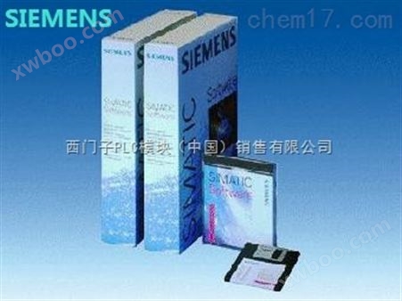 西门子V5.4编程软件中文版