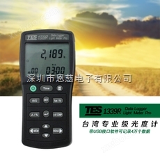 中国台湾泰仕TES-1339R记忆型照度计  亮度计 可测光强度 照度测量仪 大量程照度计