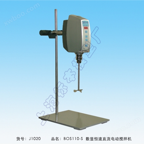上海标本BOS110-S恒速电动搅拌机