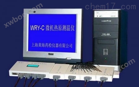 上海黄海药检WRY-C型微机热原测温仪