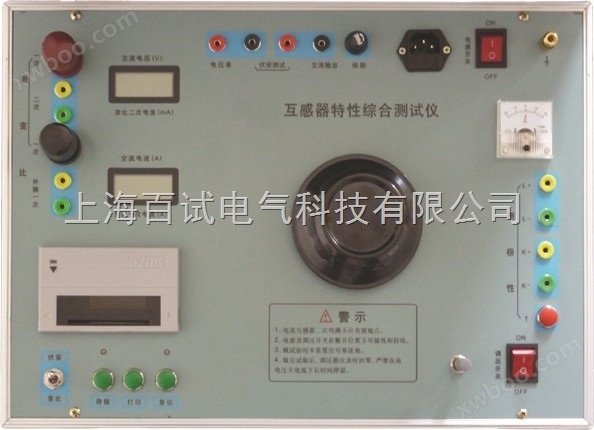上海互感器特性综合测试仪厂家
