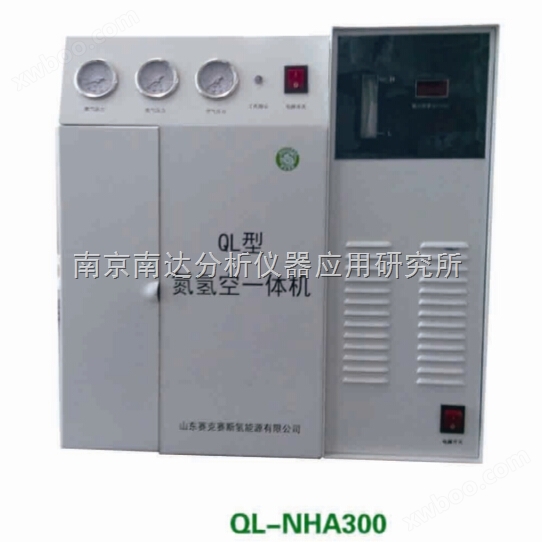 QL-NHA300氮氢空一体机