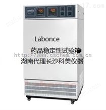 北京兰贝石Labonce药品稳定性试验箱Labonce-250GS 120GS