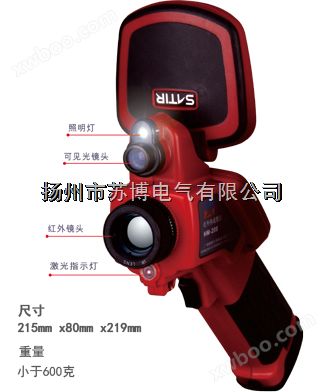 HM-200热成像仪/扬州热成像仪