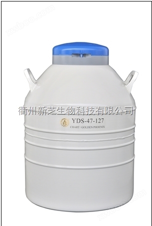 成都金凤储存型液氮生物容器YDS-47-127