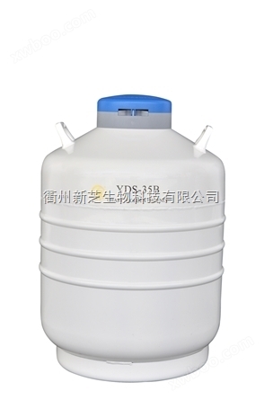 成都金凤运输型液氮生物容器YDS-35B