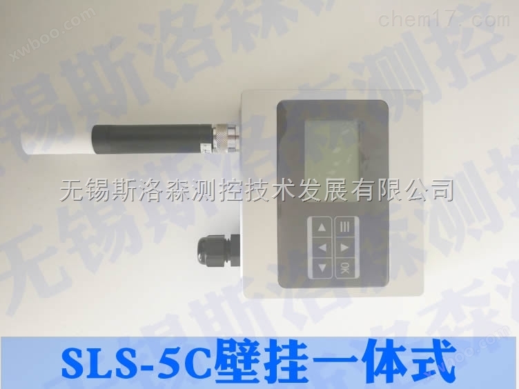 SLS-5C变送器 温湿度变送器 温湿度露点仪传感器