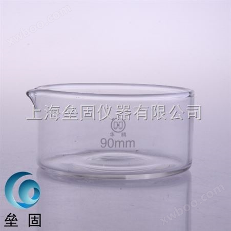 90mm 玻璃结晶皿 9cm 圆皿 具嘴