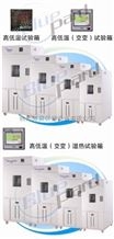 一恒BPHJ-500C上海高低温交变试验箱