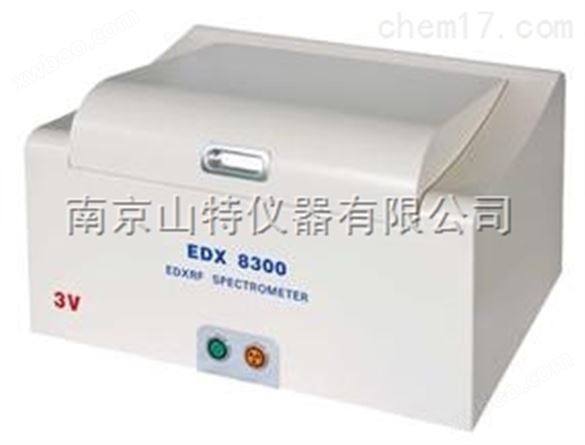 能量色散X射线荧光光谱仪EDX8300，光谱仪