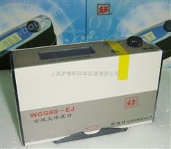 WGG60-E4光泽度测量仪.1-199.9光泽度测量仪.　家具.地板光泽测量仪