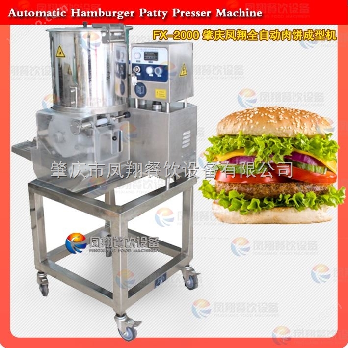 全自动肉饼机 肉饼成型机 汉堡机