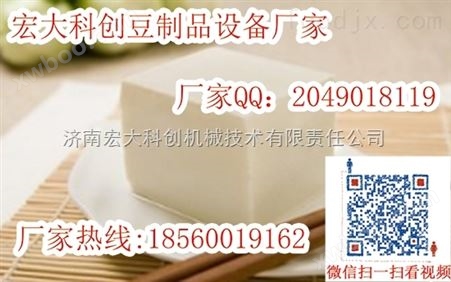 滨州卤水豆腐机豆腐机视频豆腐机厂家小型豆腐机价格操作简单