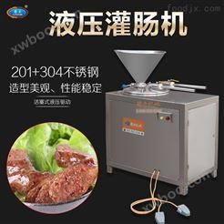 商用50L液压灌肠的设备，灌中国台湾热狗的机器