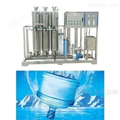 青海原水处理纯净水设备