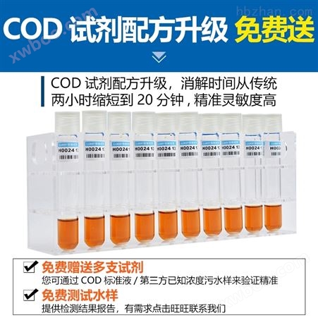 陆恒COD氨氮总磷检测仪