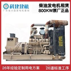 深圳大型柴油发电机维修 发电机买卖