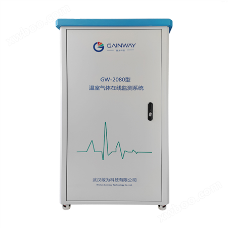 GW-2080型温室气体环境空气质量监测系统