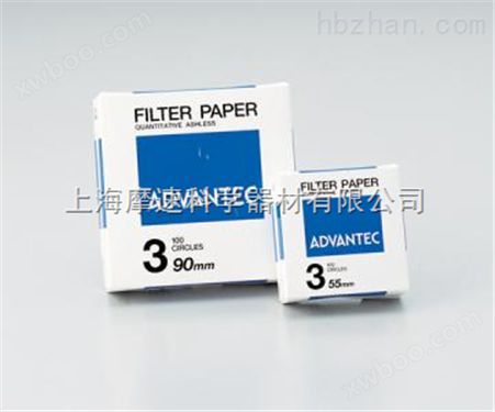 日本ADVANTEC NO.3 90MM 55MM 滤纸 上海摩芃实业