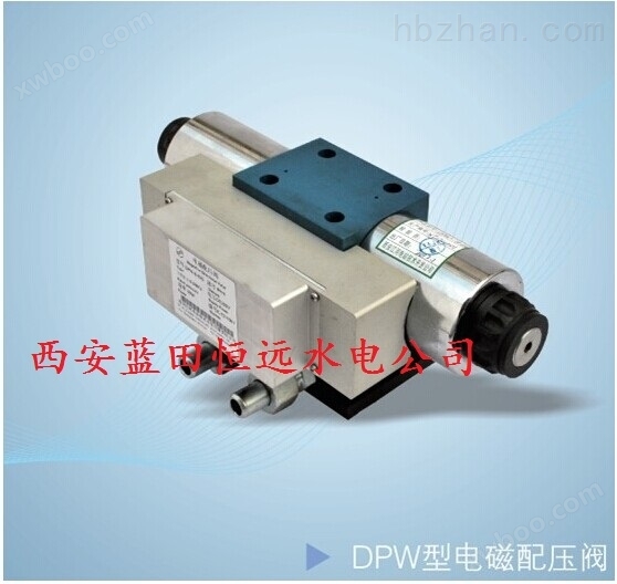 切换油路电磁阀DPW-8-63GB电磁配压阀
