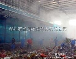东莞纺织厂喷雾除尘系统