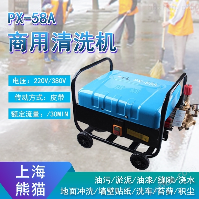 上海熊猫大流量养猪场冲洗高压220V清洗机