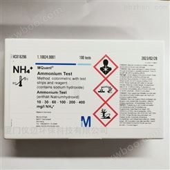 德国默克/MERCK季胺化合物测试1.17920.0001 快速检测管/试剂