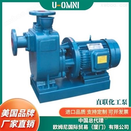 石油化工流程泵-美国品牌欧姆尼U-OMNI
