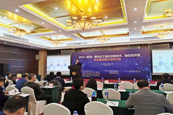 上海天玖环保精彩亮相催化加氢2019年度盛会！