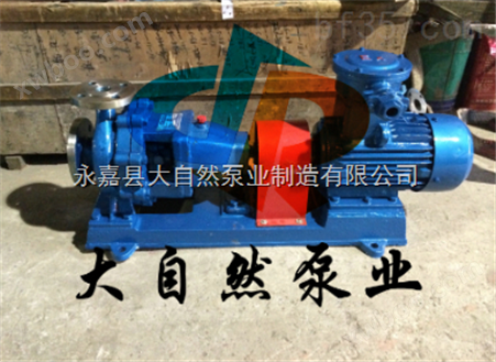 供应IH65-50-125A不锈钢高温化工泵 化工离心泵 IH化工离心泵