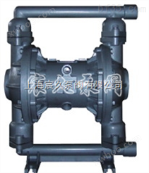 上海宸久QBY气动隔膜泵