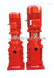 立式多级消防离心泵  消防泵