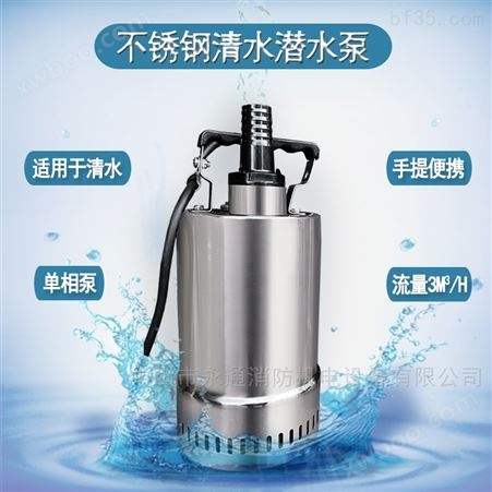不锈钢潜水泵丰球克瑞QDX3-5-0.12BS抽水泵