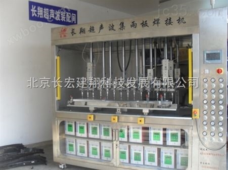 天津林城18头超声波焊接机，北京18头超声波焊接机