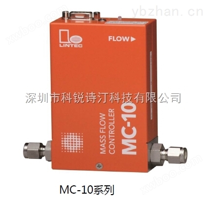 MC-10系列多功能流量控制器