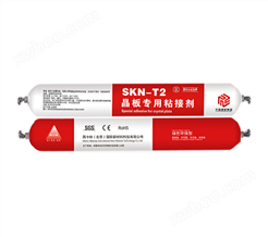 SKN-T2 MS-晶板专用粘接剂