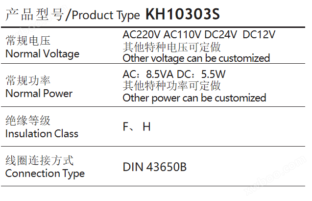 KH10303S特种电磁线圈