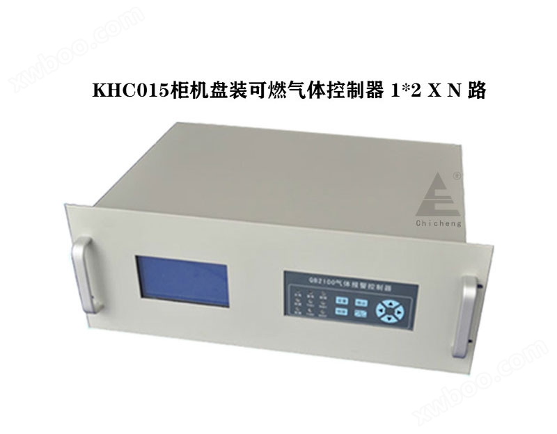 KHC015柜机盘装可燃气体控制器 1*2 X N 路