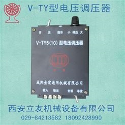 电压调压器V-TY型号