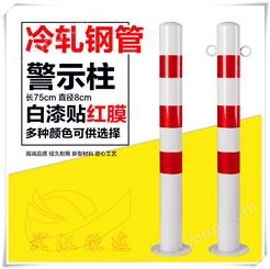 红白防护桩 铁质警示柱
