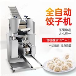 饺子机商用 多功能饺子机锅贴机馄饨机 仿手工水饺机厂