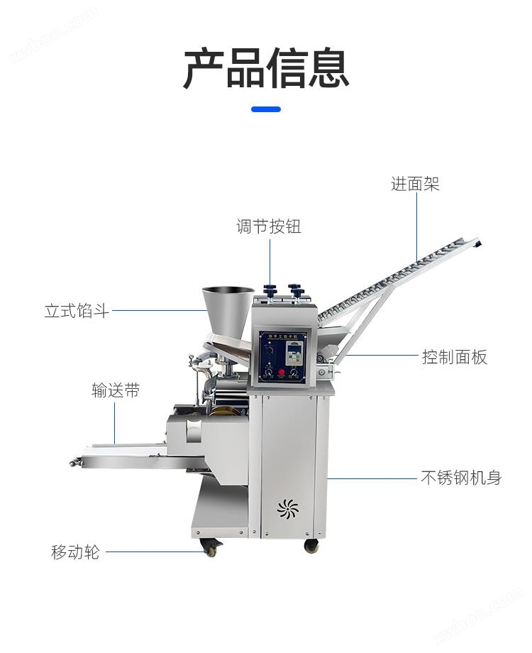 自动饺子机商用 新款水饺机锅贴机馄饨机 仿手工饺子机