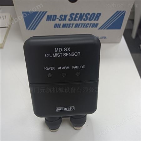 DAIHATSU大发MD-SX油雾浓度探测器实惠价