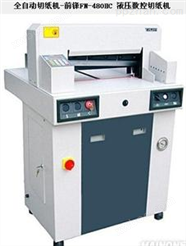 【供应】裁纸机|AL-650EP程控切纸机|四开程控切纸机