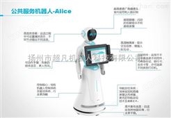 智能迎宾机器人开启智能银行新时代！提升客户体验，控制业务风险！